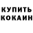 КОКАИН VHQ Makumba