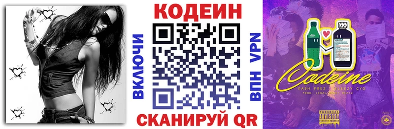 Кодеин Purple Drank  Купить где  Нерчинск 