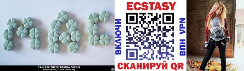 Экстази VHQ  Купить  Нерчинск 