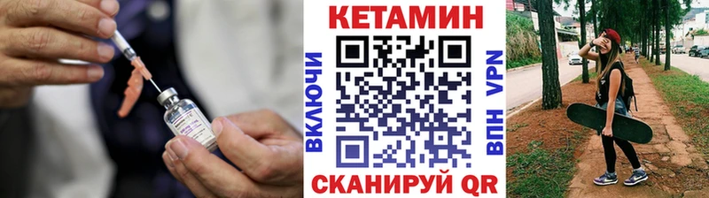 Купить закладки  Нерчинск  КЕТАМИН ketamine 