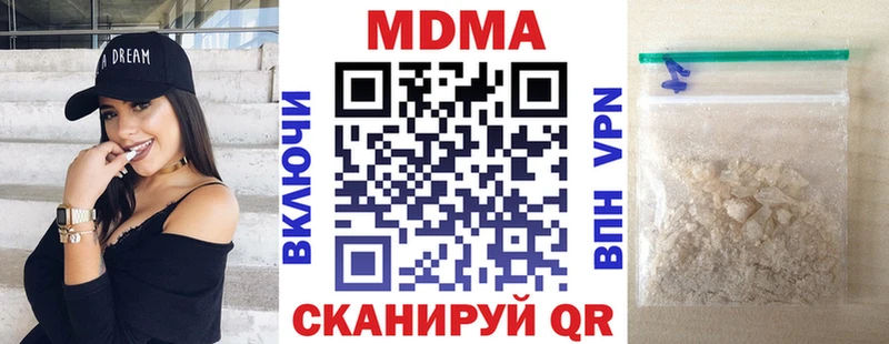 Купить где  Нерчинск  МДМА Molly 