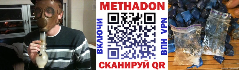 Купить где  Нерчинск  Метадон methadone 