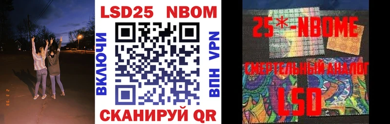 Марки N-bome 1,5мг  Купить где  Нерчинск 